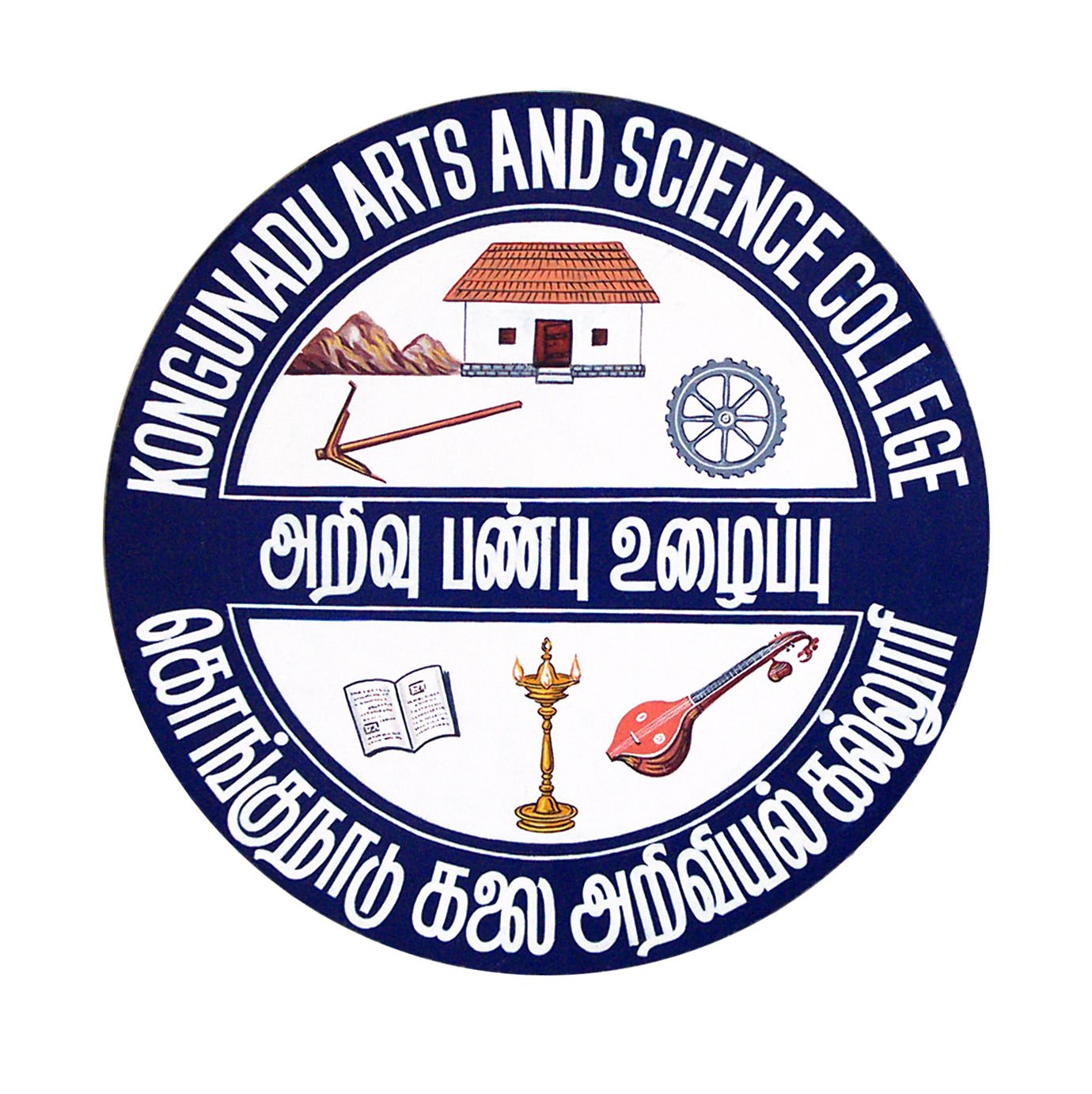 Kongunadu Arts & Science College- Coimbatore – Tamil Nadu(Coimbatore)