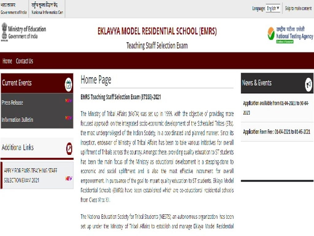 EMRS Recruitment 2021