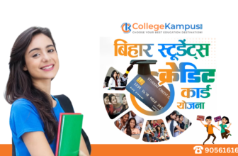 Bihar Student Credit Card Scheme