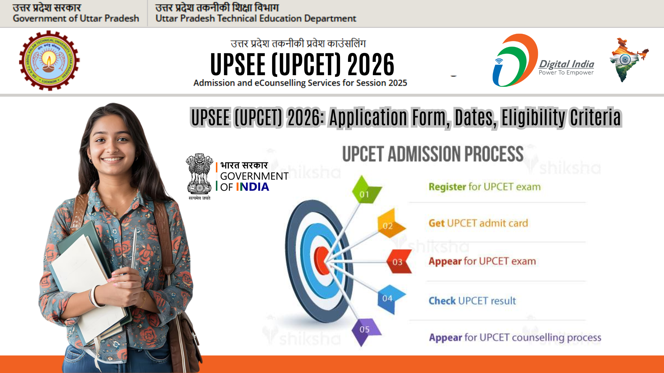 UPSEE (UPCET) 2026