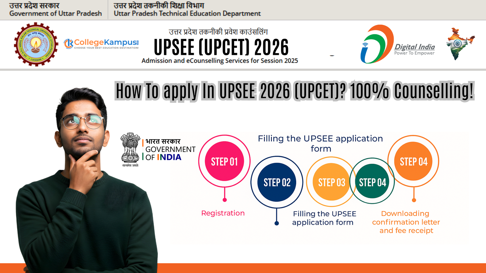 UPSEE 2026