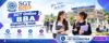 SGT Online BBA Eligibility 2026: Admission Criteria & Helpline Number