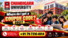 Chandigarh University Coupon Code 2027: Where Do I Get a Coupon Code? Admission Discounts, Scholarships & Complete Guide