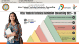 Uttar Pradesh Technical Admission (UPTAC) Counselling 2025-26: Dates, Schedule, Eligibility, Registration Process & Choice Filling