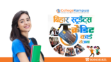 Bihar Student Credit Card Scheme – A Complete Guide