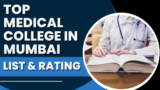 Top Medical College in Mumbai 2024-2025: List & RatingMedicalTop Medical College in Mumbai 2024-2025: List & Rating
