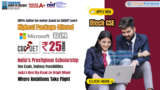 CGC Mohali(Jhanjeri) B.Tech CSE Admission Details 2025: Fees, Eligibility, CGCUET Scholarship, Dates & Selection Process