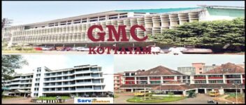 Govt. Medical College (GMC), Kottayam