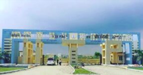 Indian Institute of Technology Patna (IIT Patna)